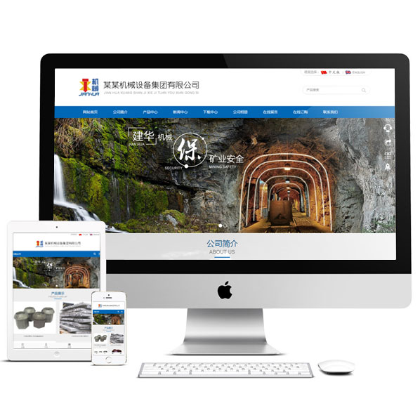 藍色大氣中英雙語網站源碼 PHP偽靜態模板html5響應式 手機自適應