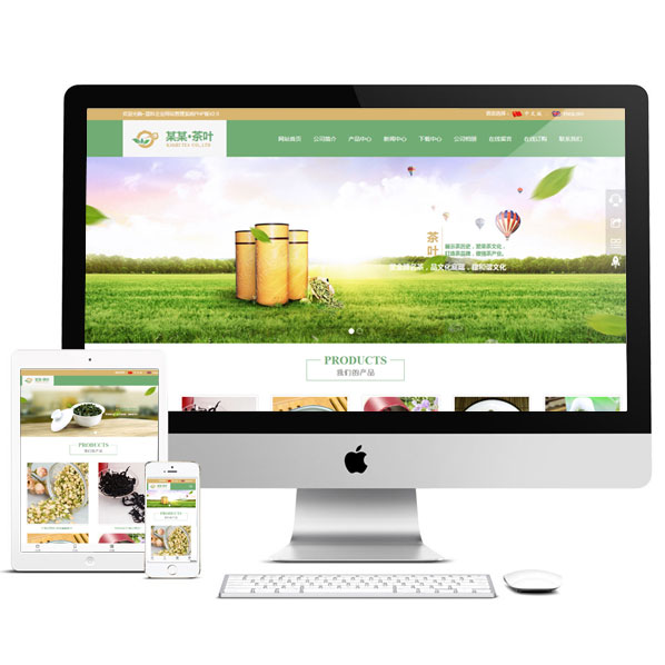 中英文雙語茶葉網站源碼響應式html5模板PHP帶后臺程序手機自適應