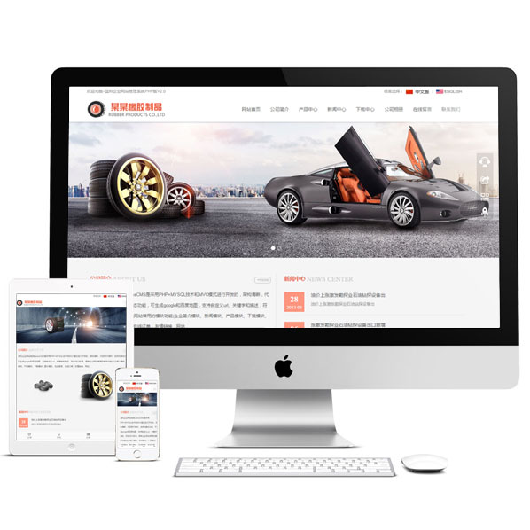 簡潔大氣中英雙語網站源碼 PHP偽靜態模板html5響應式 手機自適應