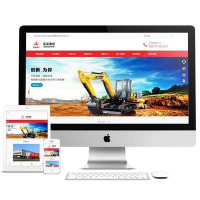 機械設備企業網站源碼 h5響應式模板手機自適應 PHP偽靜態帶后臺
