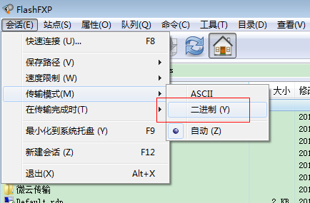 二進制傳輸模式